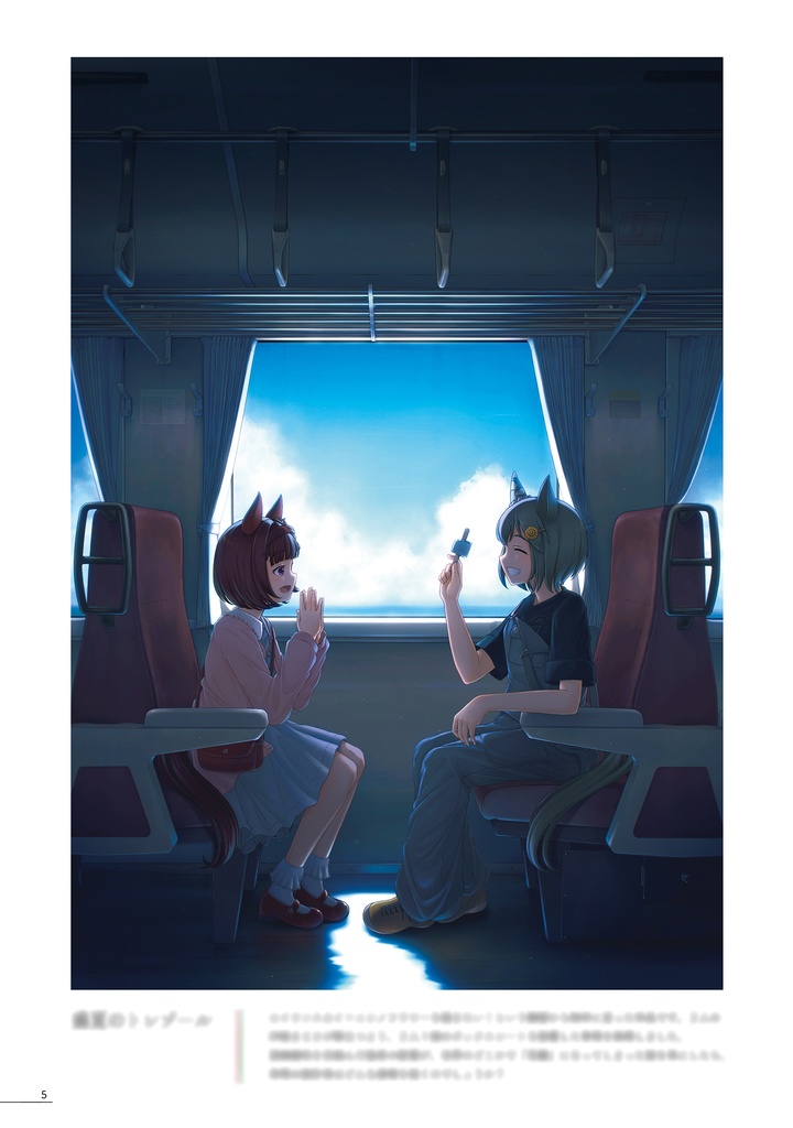 イラスト集「鉄景」