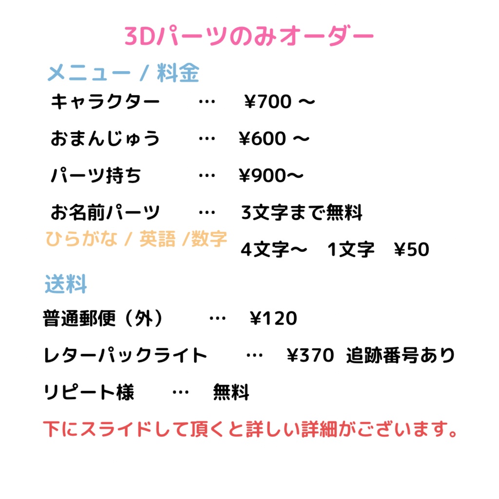 メニュー / 料金