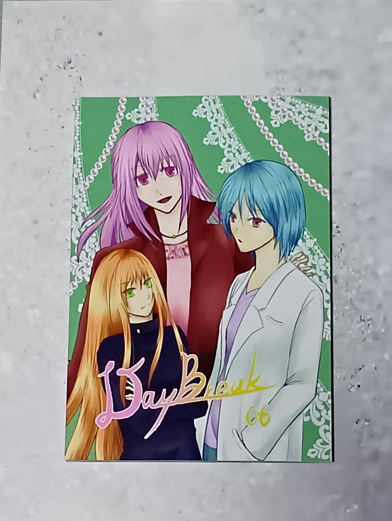 【創作漫画】DayBreak06