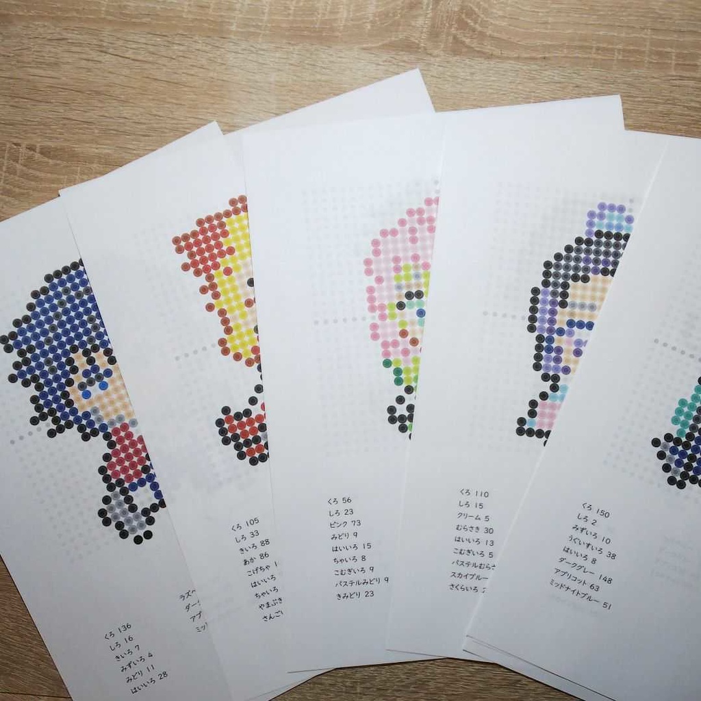 アイロンビーズ図案 鬼滅AB 18枚セット