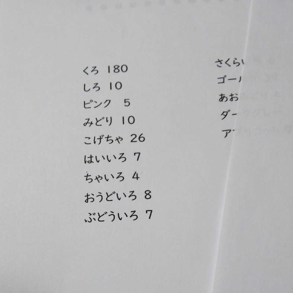 アイロンビーズ図案 鬼滅AB 18枚セット