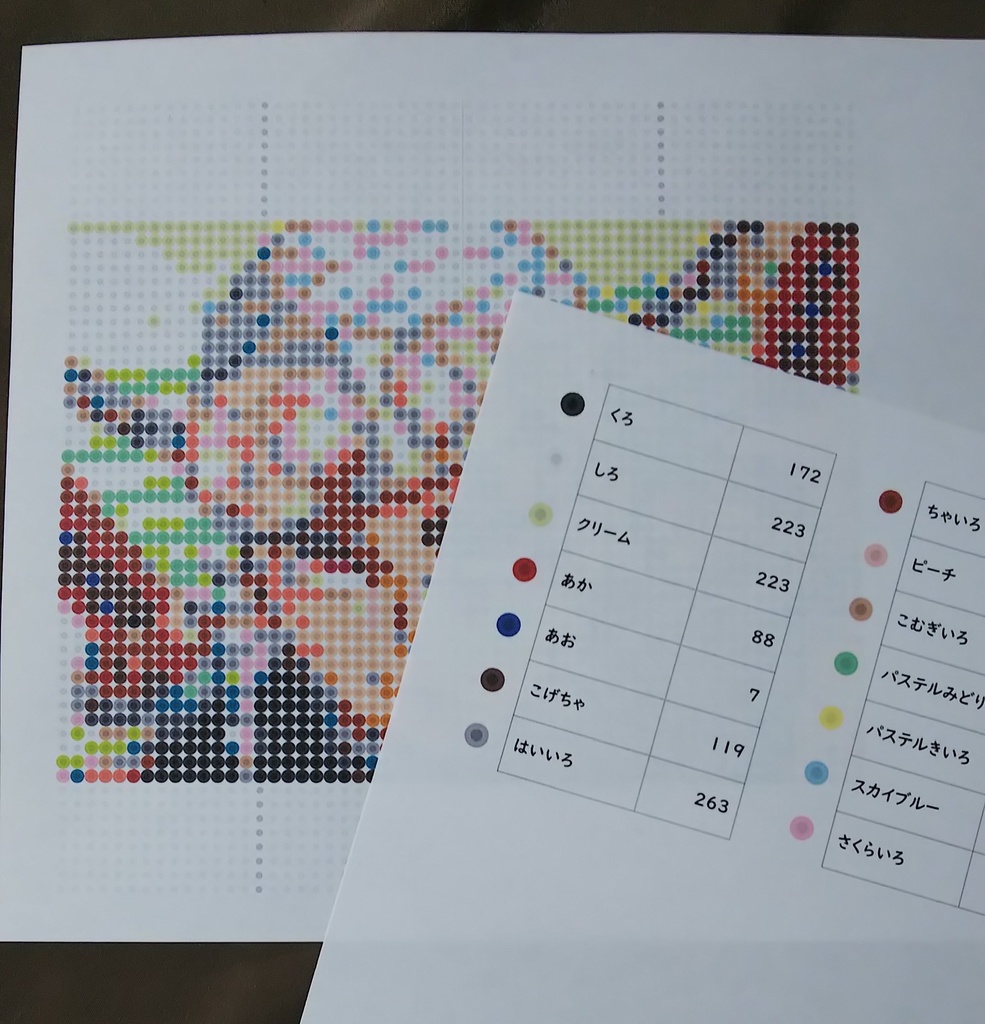 【音柱】大人のアイロンビーズ図案⑧