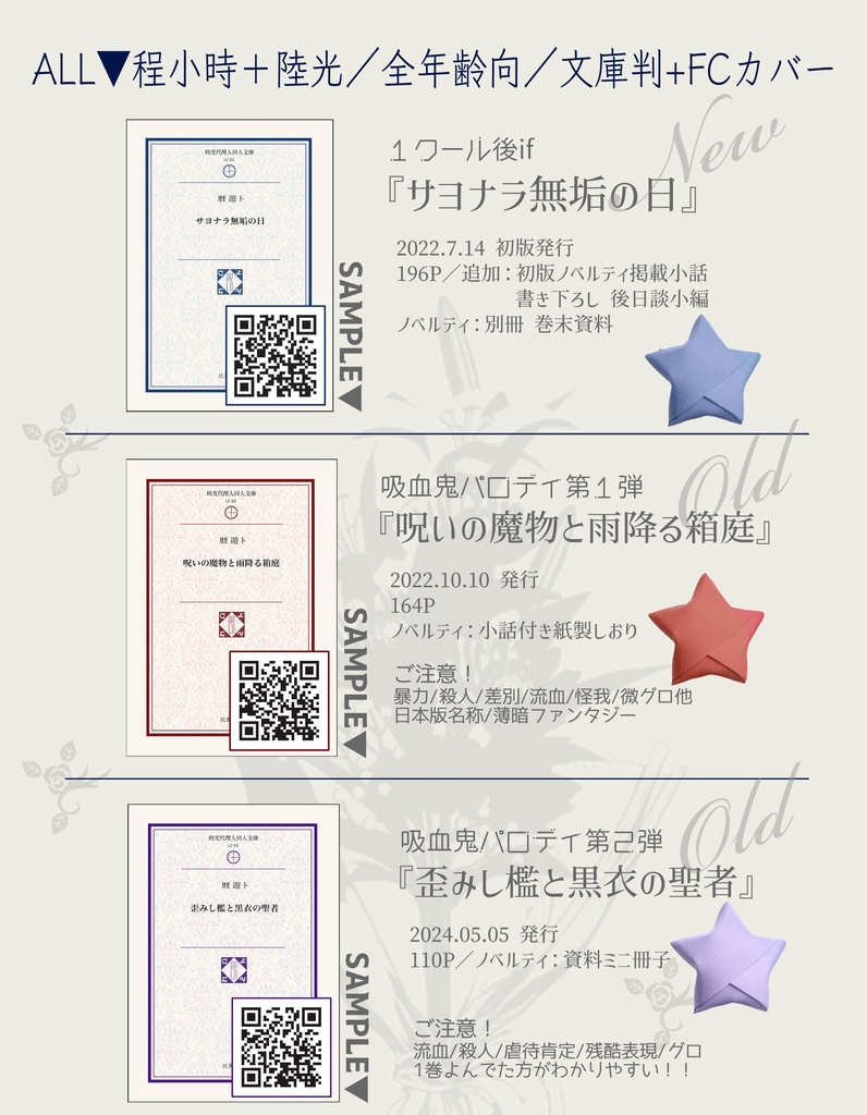 新刊+既刊①②セット
