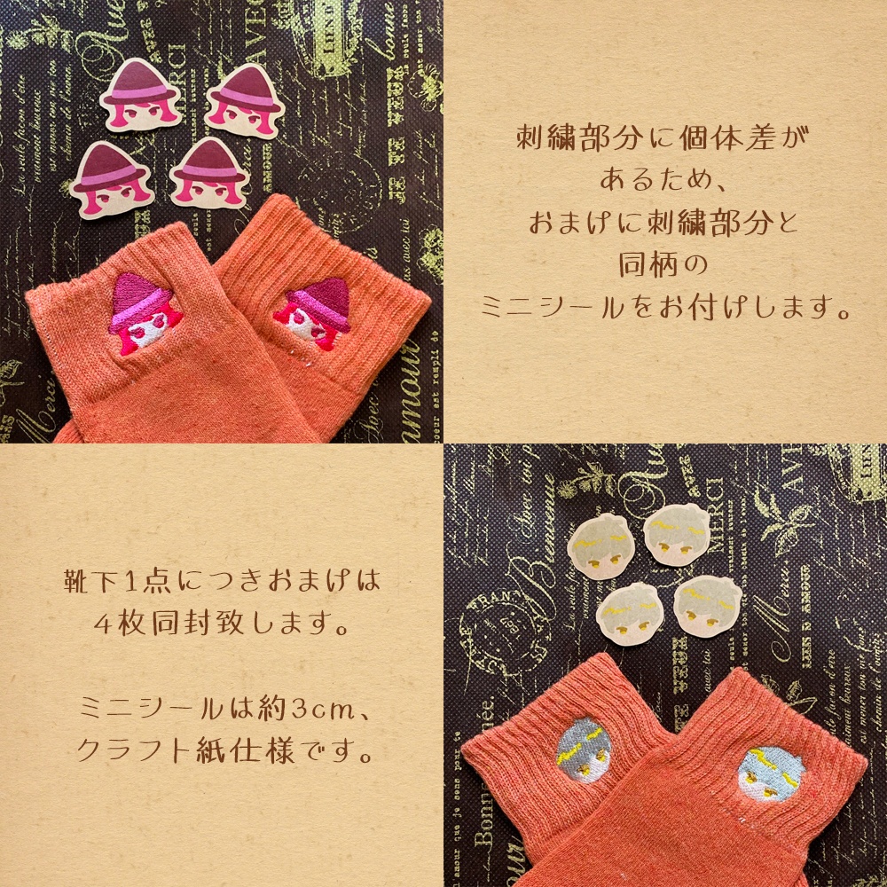 DQ3 黄昏時色の靴下(女魔法使い・男盗賊)