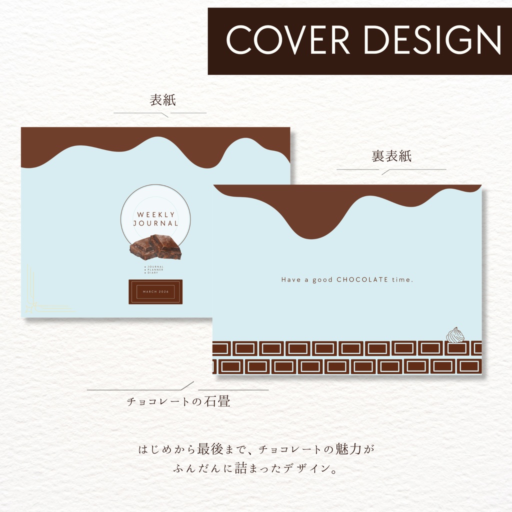 チョコミントのデジタル手帳 2026年3月【お試し価格】 | 月間 週間 日曜始まり ジャーナル プランナー 予定管理 バレットジャーナル 手帳 スケジュール リンク付き 006001