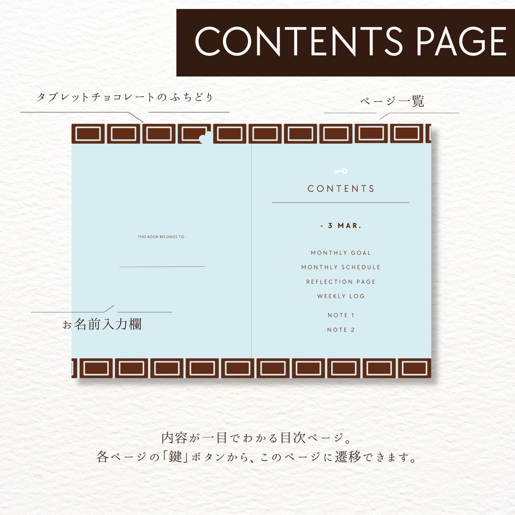 チョコミントのデジタル手帳 2026年3月【お試し価格】 | 月間 週間 日曜始まり ジャーナル プランナー 予定管理 バレットジャーナル 手帳 スケジュール リンク付き 006001
