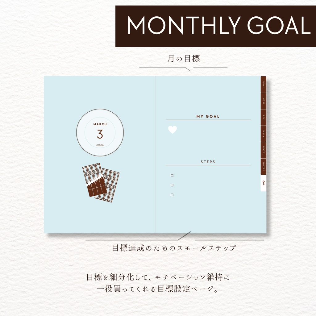 チョコミントのデジタル手帳 2026年3月【お試し価格】 | 月間 週間 日曜始まり ジャーナル プランナー 予定管理 バレットジャーナル 手帳 スケジュール リンク付き 006001