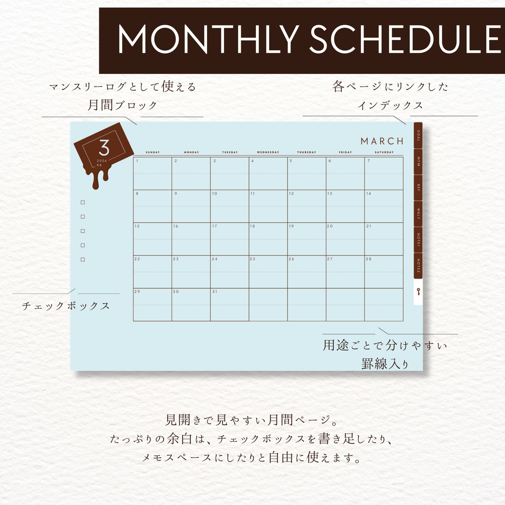 チョコミントのデジタル手帳 2026年3月【お試し価格】 | 月間 週間 日曜始まり ジャーナル プランナー 予定管理 バレットジャーナル 手帳 スケジュール リンク付き 006001