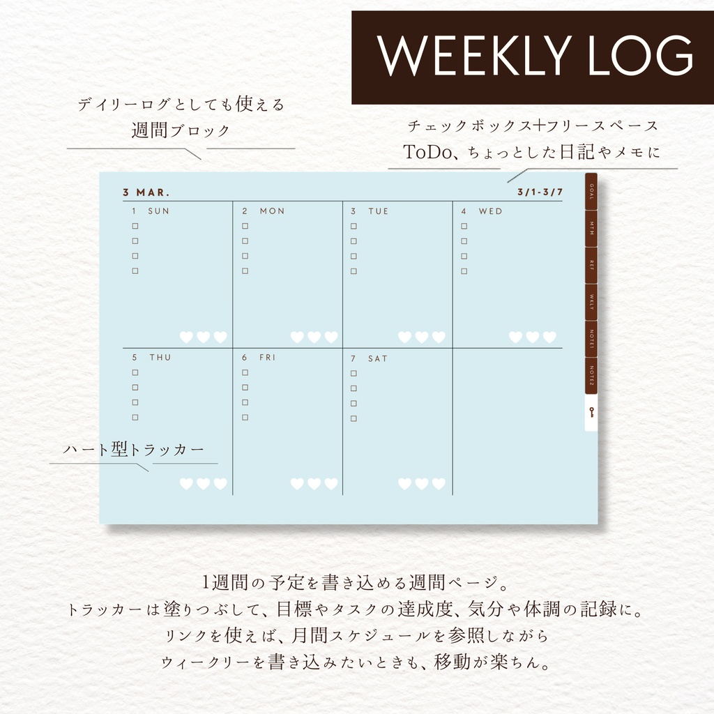 チョコミントのデジタル手帳 2026年3月【お試し価格】 | 月間 週間 日曜始まり ジャーナル プランナー 予定管理 バレットジャーナル 手帳 スケジュール リンク付き 006001