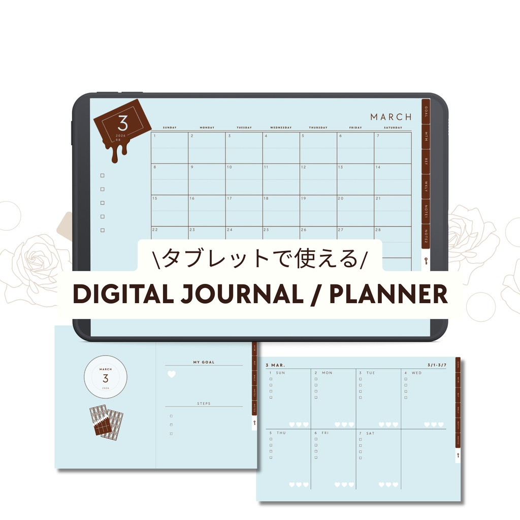チョコミントのデジタル手帳 2026年3月【お試し価格】 | 月間 週間 日曜始まり ジャーナル プランナー 予定管理 バレットジャーナル 手帳 スケジュール リンク付き 006001