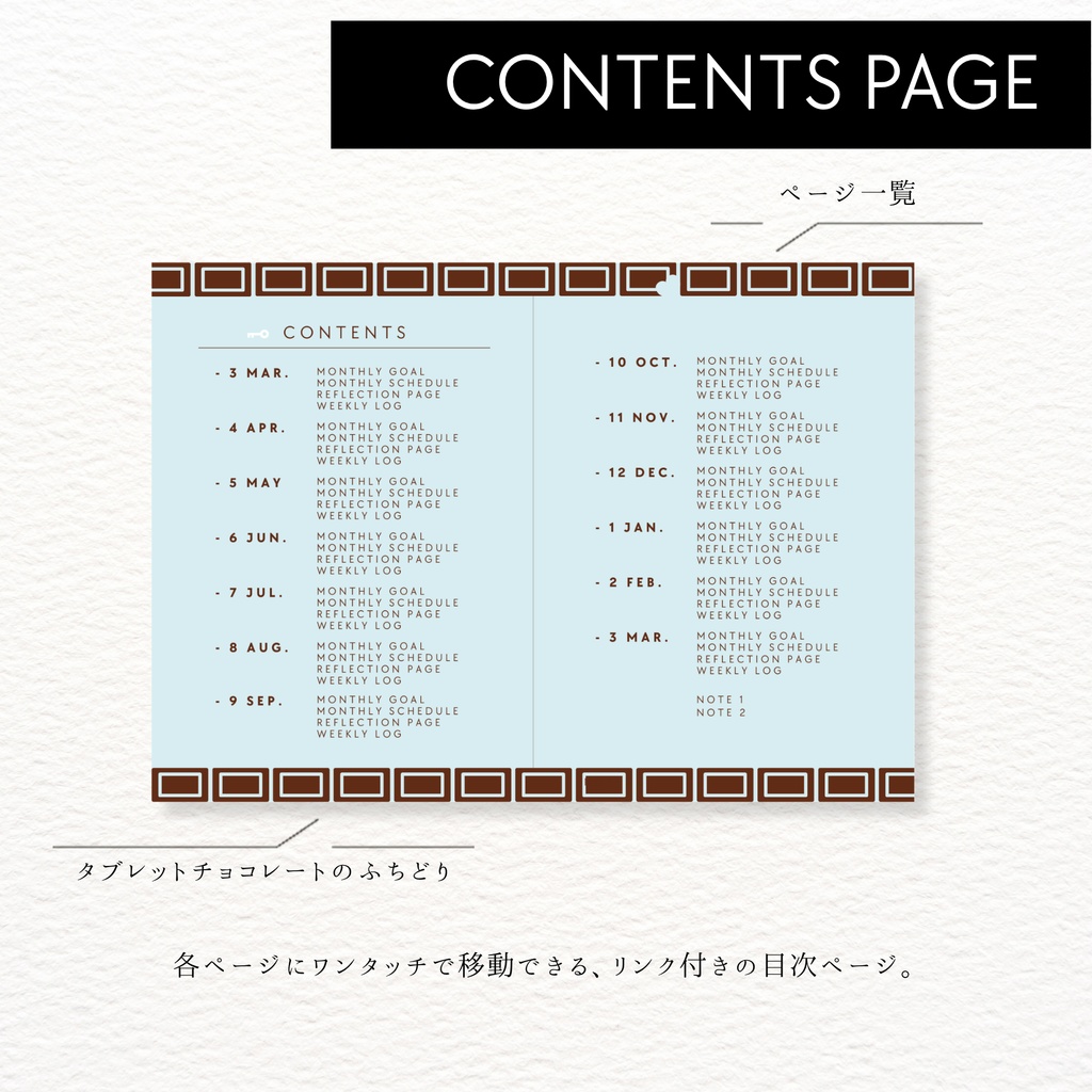 フレーバーチョコのデジタル手帳2026年3月〜2027年3月 | 月間 週間 日曜始まり 4月始まり ジャーナル プランナー 予定管理 バレットジャーナル 手帳 スケジュール リンク付き 006002