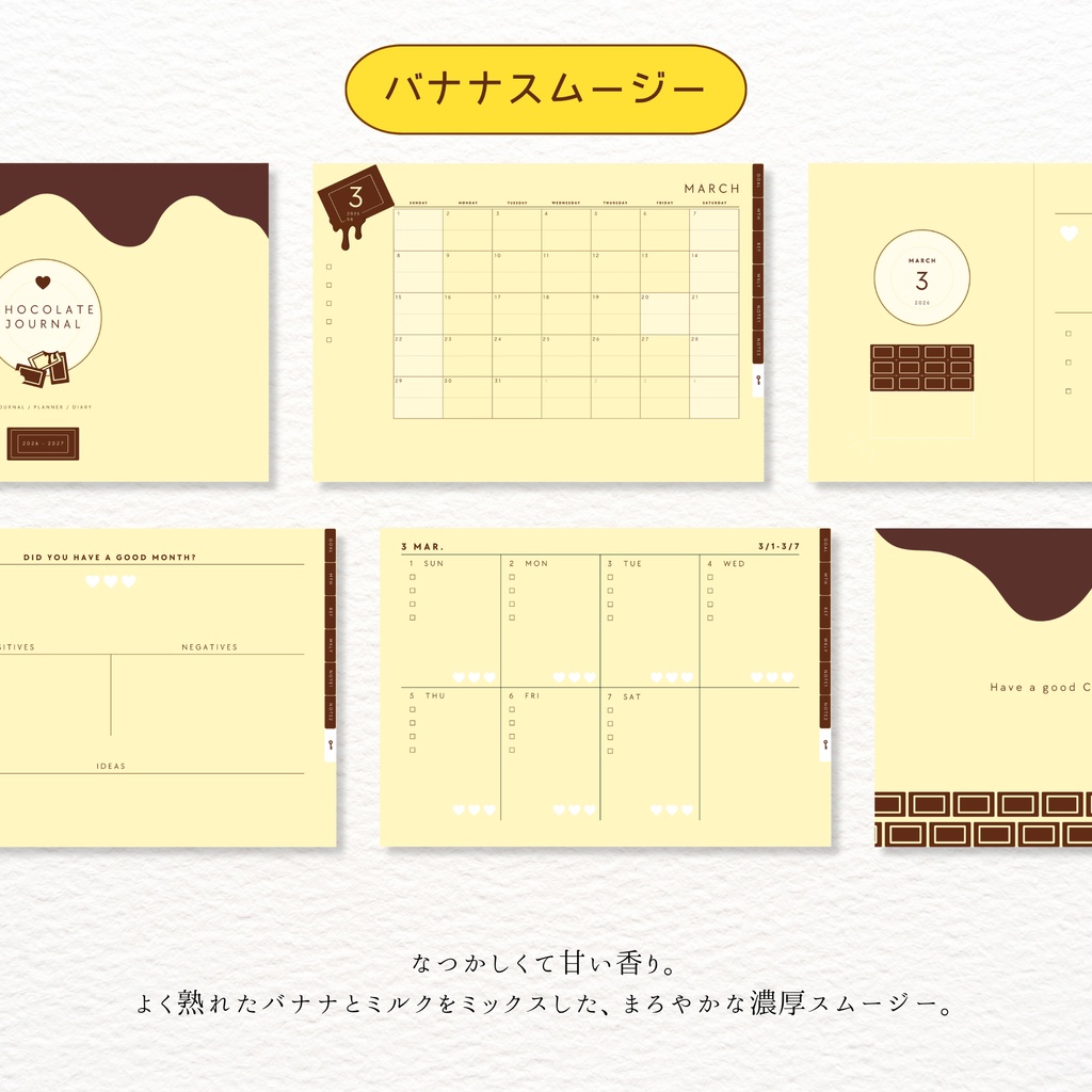 フレーバーチョコのデジタル手帳2026年3月〜2027年3月 | 月間 週間 日曜始まり 4月始まり ジャーナル プランナー 予定管理 バレットジャーナル 手帳 スケジュール リンク付き 006002