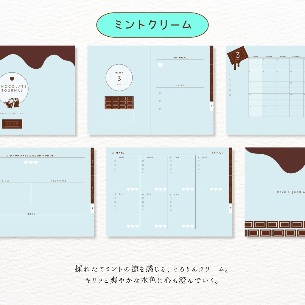 フレーバーチョコのデジタル手帳2026年3月〜2027年3月 | 月間 週間 日曜始まり 4月始まり ジャーナル プランナー 予定管理 バレットジャーナル 手帳 スケジュール リンク付き 006002