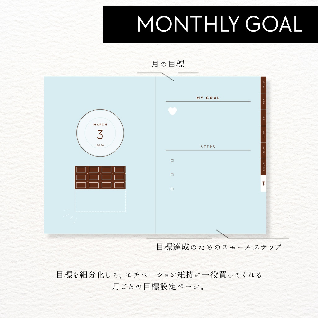 フレーバーチョコのデジタル手帳2026年3月〜2027年3月 | 月間 週間 日曜始まり 4月始まり ジャーナル プランナー 予定管理 バレットジャーナル 手帳 スケジュール リンク付き 006002