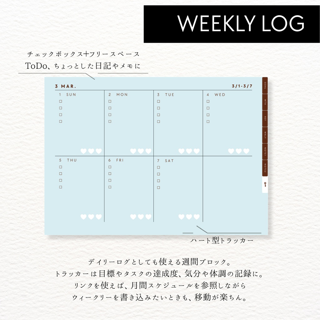 フレーバーチョコのデジタル手帳2026年3月〜2027年3月 | 月間 週間 日曜始まり 4月始まり ジャーナル プランナー 予定管理 バレットジャーナル 手帳 スケジュール リンク付き 006002