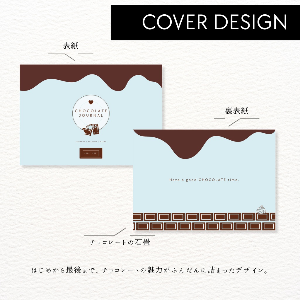 フレーバーチョコのデジタル手帳2026年3月〜2027年3月 | 月間 週間 日曜始まり 4月始まり ジャーナル プランナー 予定管理 バレットジャーナル 手帳 スケジュール リンク付き 006002