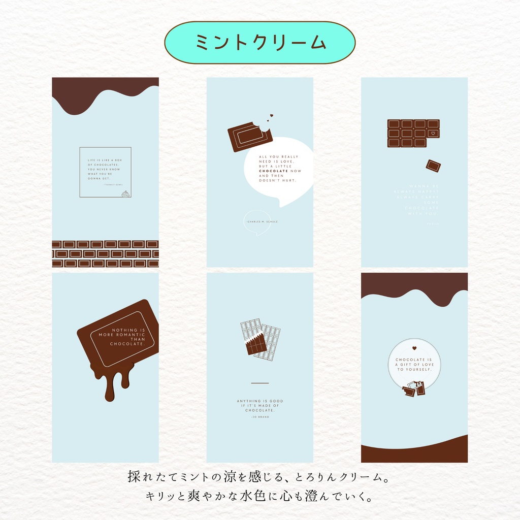 フレーバーチョコのスマホ壁紙 | チョコミント バナナ メロン いちご ミルク 001002