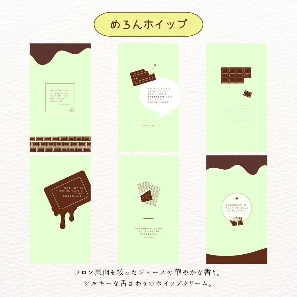 フレーバーチョコのスマホ壁紙 | チョコミント バナナ メロン いちご ミルク 001002