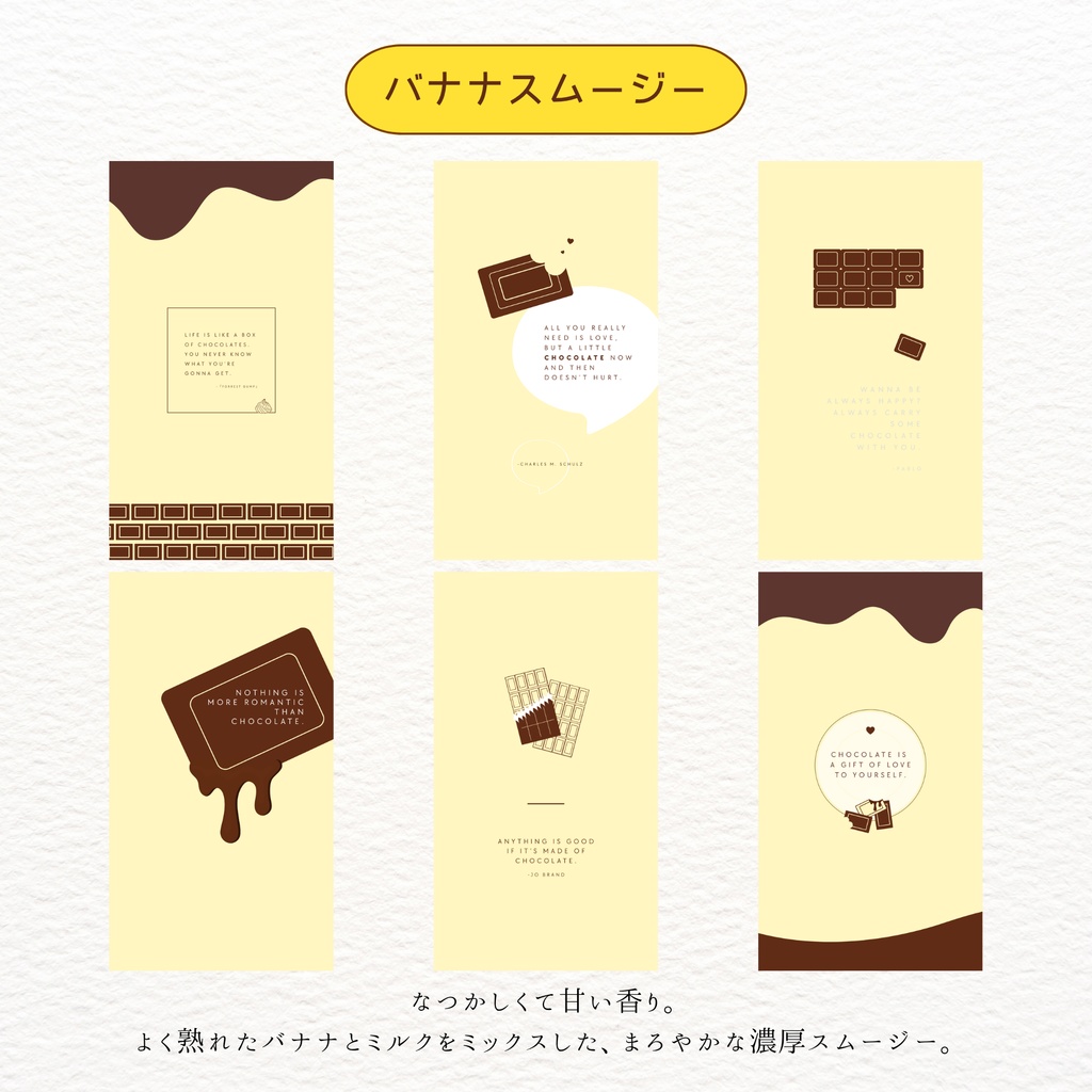 フレーバーチョコのスマホ壁紙 | チョコミント バナナ メロン いちご ミルク 001002