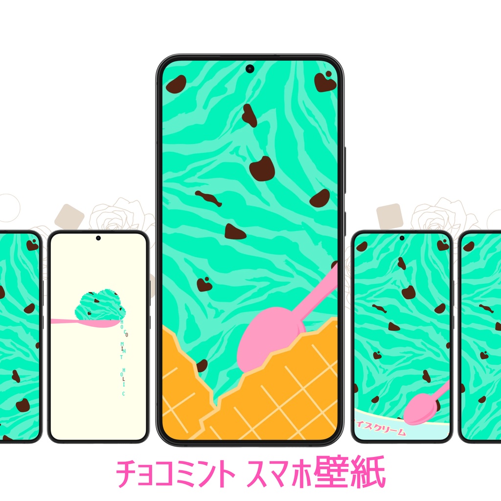 チョコミントアイスクリームのスマホ壁紙 | 水色 ブルー 平成 レトロ