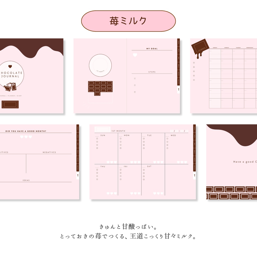 【日付フリー】 フレーバーチョコのデジタル手帳 | 月間 週間 ブロック 日曜始まり 2026 2027 日付けなし ジャーナル プランナー 予定管理 バレットジャーナル 日記 タスク スケジュール リンク付き 水色 ピンク イエロー グリーン 006003