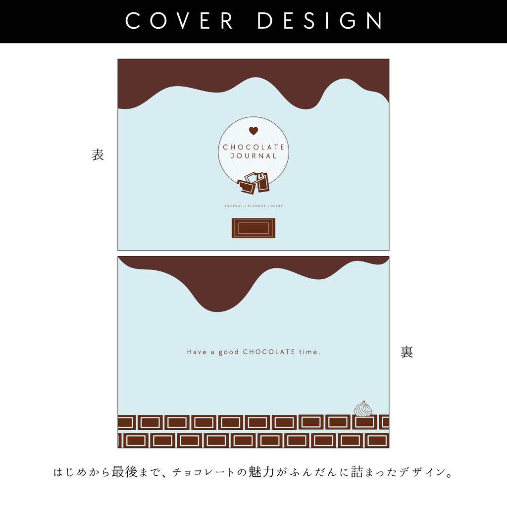 【日付フリー】 フレーバーチョコのデジタル手帳 | 月間 週間 ブロック 日曜始まり 2026 2027 日付けなし ジャーナル プランナー 予定管理 バレットジャーナル 日記 タスク スケジュール リンク付き 水色 ピンク イエロー グリーン 006003