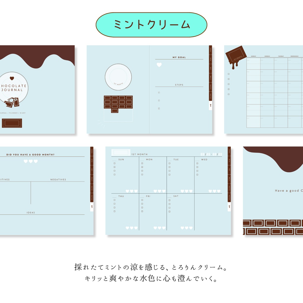 【日付フリー】 フレーバーチョコのデジタル手帳 | 月間 週間 ブロック 日曜始まり 2026 2027 日付けなし ジャーナル プランナー 予定管理 バレットジャーナル 日記 タスク スケジュール リンク付き 水色 ピンク イエロー グリーン 006003