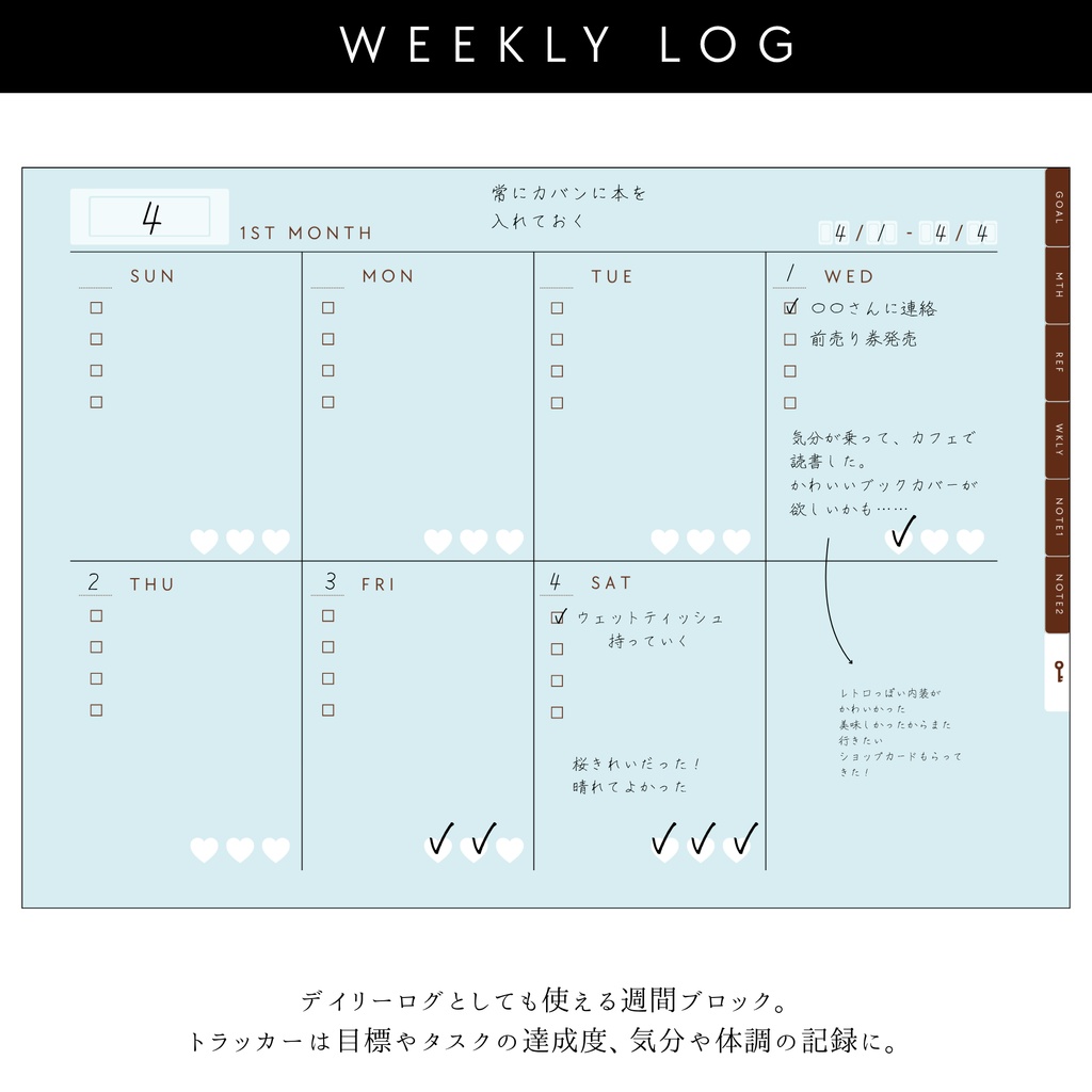 【日付フリー】 フレーバーチョコのデジタル手帳 | 月間 週間 ブロック 日曜始まり 2026 2027 日付けなし ジャーナル プランナー 予定管理 バレットジャーナル 日記 タスク スケジュール リンク付き 水色 ピンク イエロー グリーン 006003