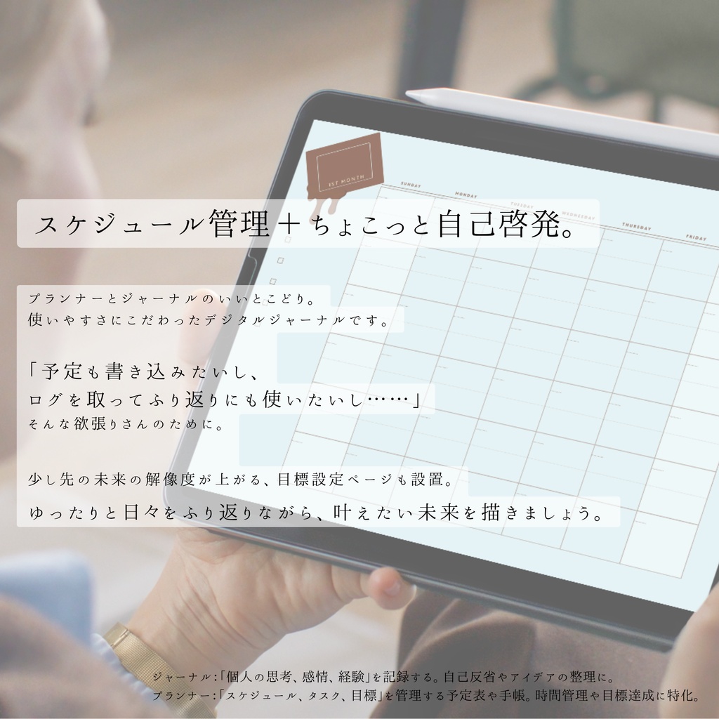 【日付フリー】 フレーバーチョコのデジタル手帳 | 月間 週間 ブロック 日曜始まり 2026 2027 日付けなし ジャーナル プランナー 予定管理 バレットジャーナル 日記 タスク スケジュール リンク付き 水色 ピンク イエロー グリーン 006003