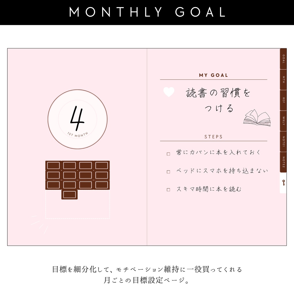 【日付フリー】 フレーバーチョコのデジタル手帳 | 月間 週間 ブロック 日曜始まり 2026 2027 日付けなし ジャーナル プランナー 予定管理 バレットジャーナル 日記 タスク スケジュール リンク付き 水色 ピンク イエロー グリーン 006003