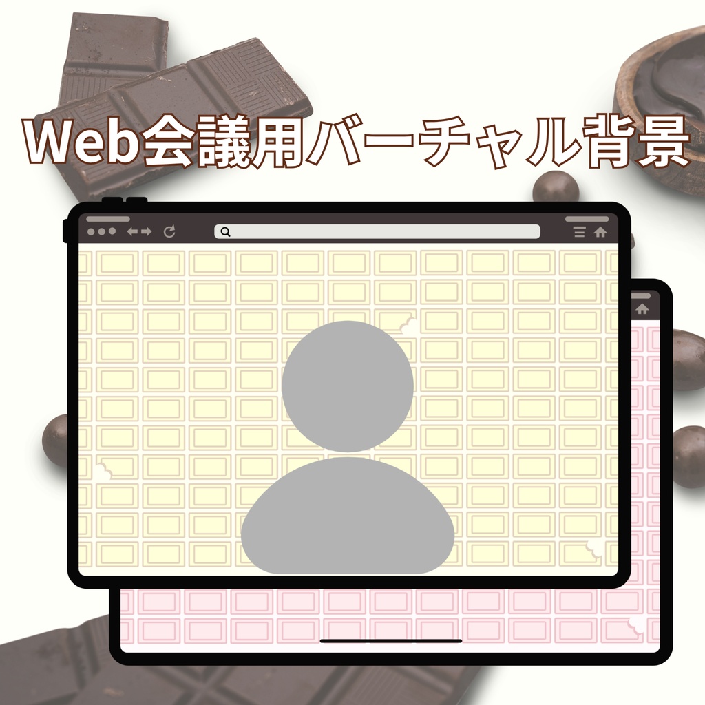 ふんわりカラー チョコレート柄バーチャル背景 Web会議用 かわいい PC壁紙