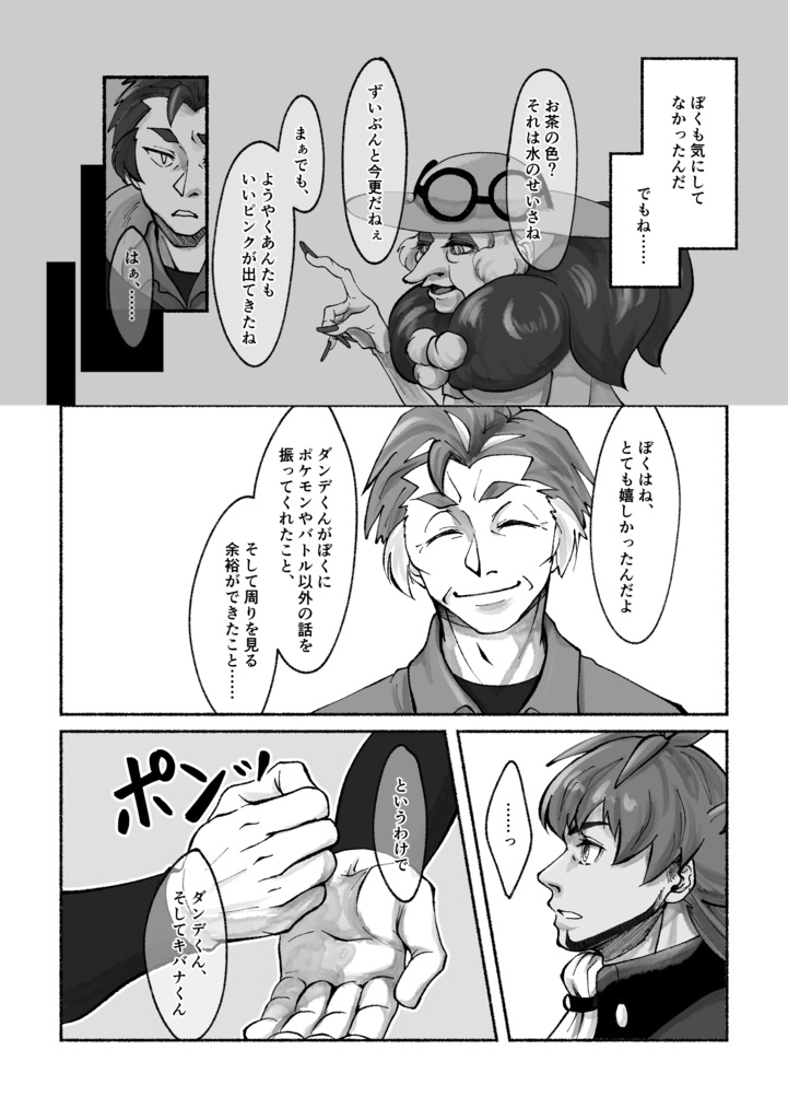 Seeing Beyond【DRfes2024新刊】