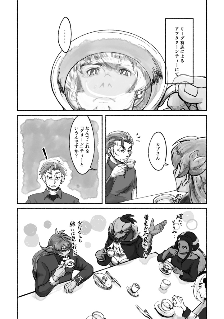 Seeing Beyond【DRfes2024新刊】