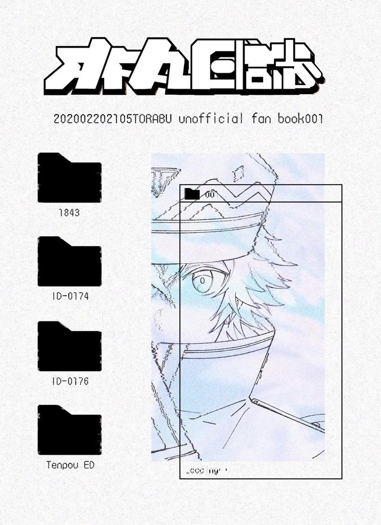 刀まとめ本-001