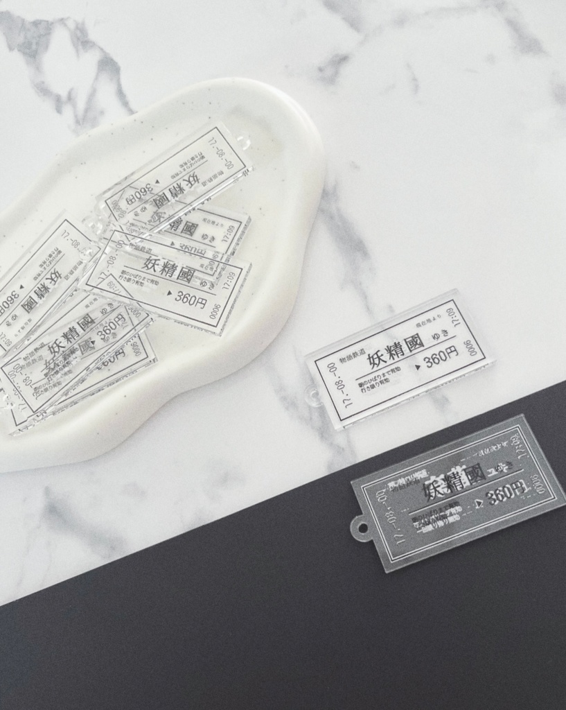 ⚬⚬⚬ゆき切符キーホルダー