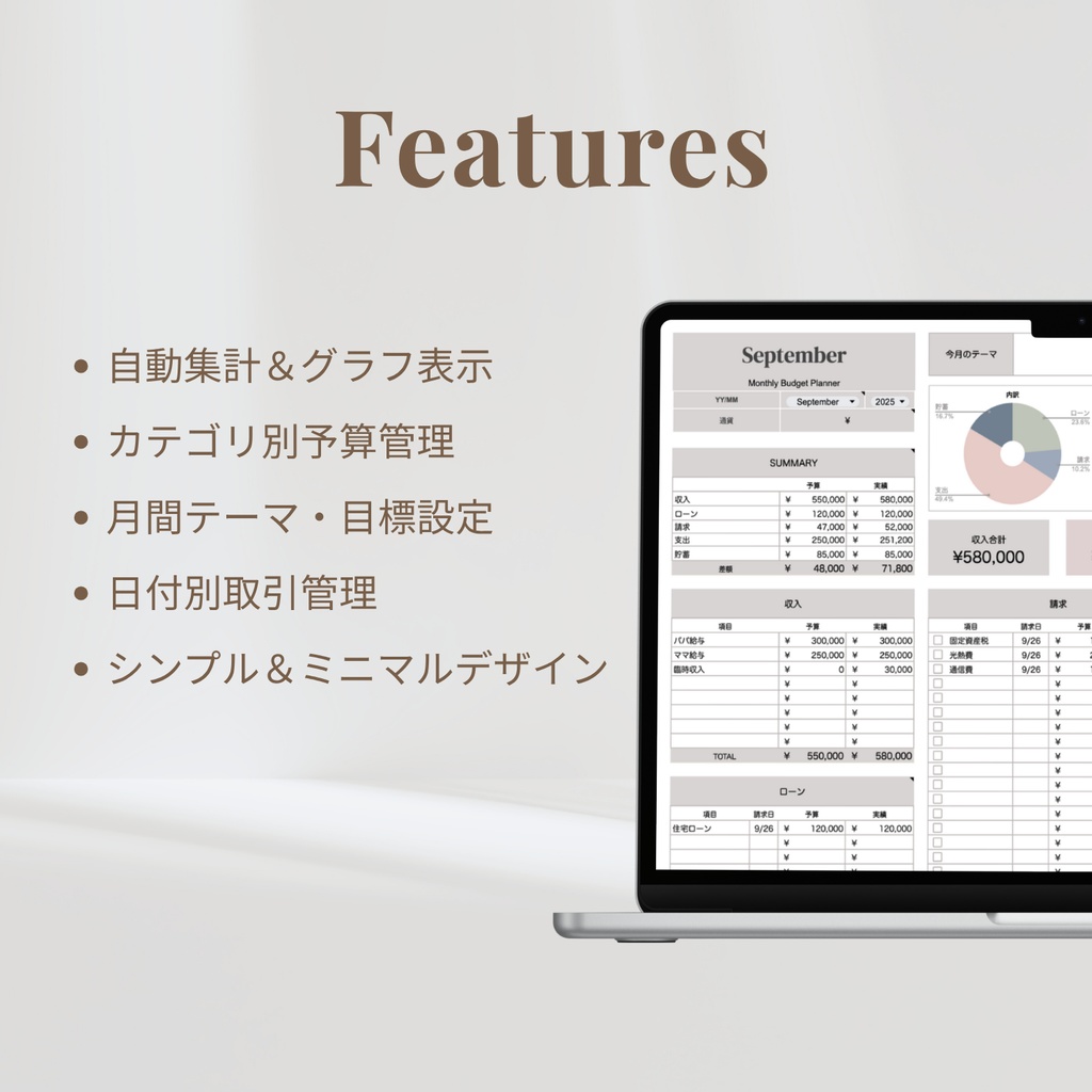 【家計簿テンプレート】Googleスプレッドシート家計簿|デジタル家計簿|デジタルテンプレート|シンプル ミニマル