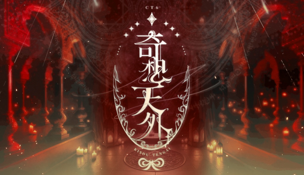 【CoC6版シナリオ】奇想天外 SPLL:E192824