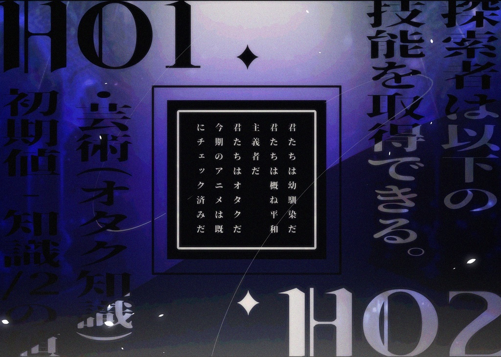 【CoC6版シナリオ】奇想天外 SPLL:E192824