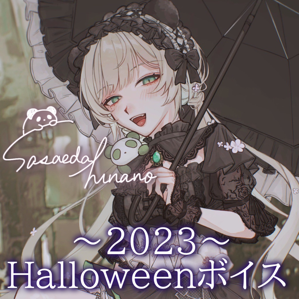 ボイスドラマ_2023Halloween_