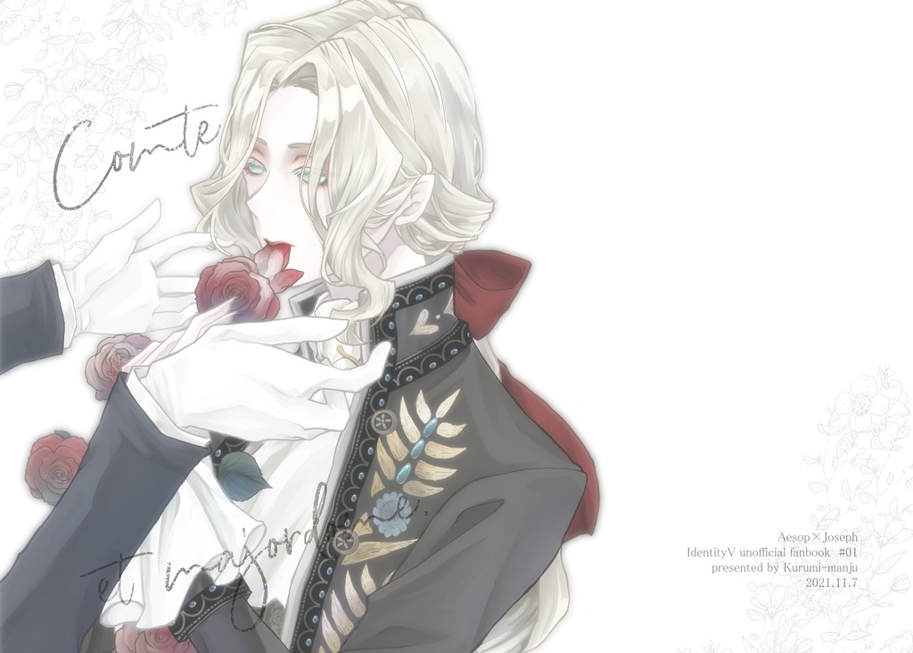 【カルジョゼ】Comte et majprome.【全年齢】