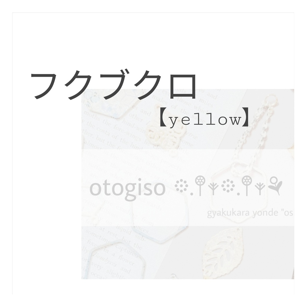 Fukubukuro 【yellow】