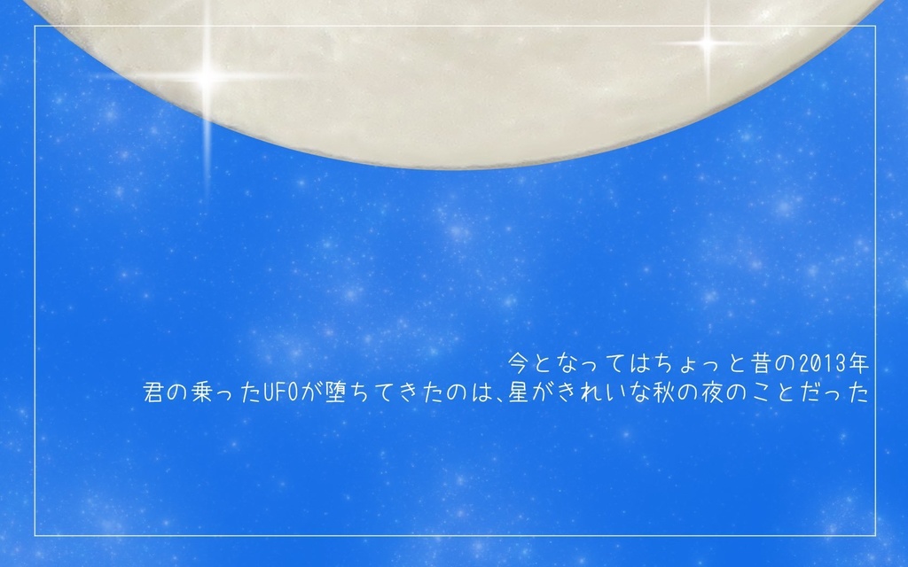 【CoC6版】ムーンライト★フレンド★フォーエバー!!! SPLL:E198484