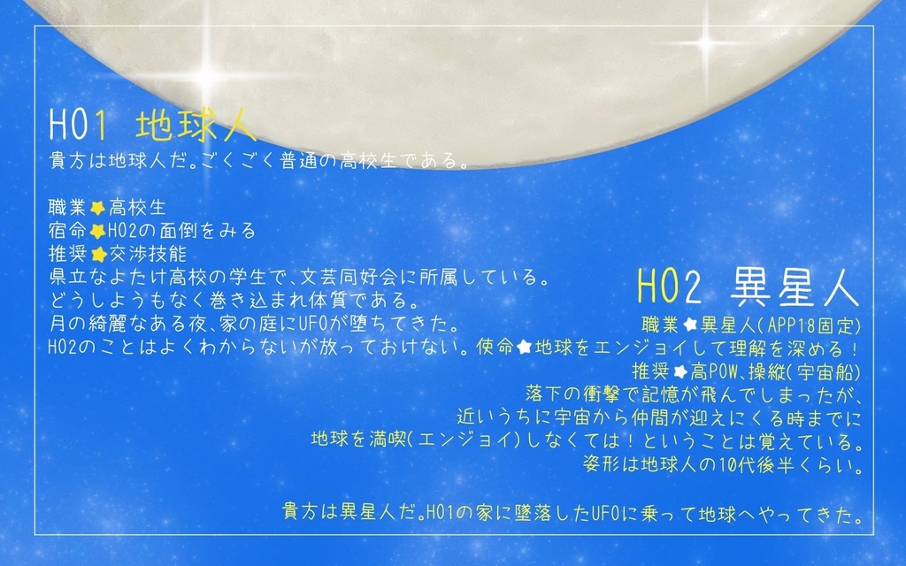 【CoC6版】ムーンライト★フレンド★フォーエバー!!! SPLL:E198484