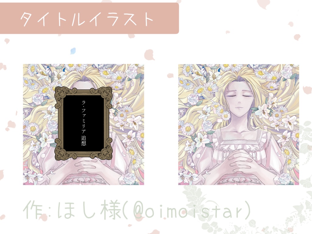 ラ・ファミリア画像素材