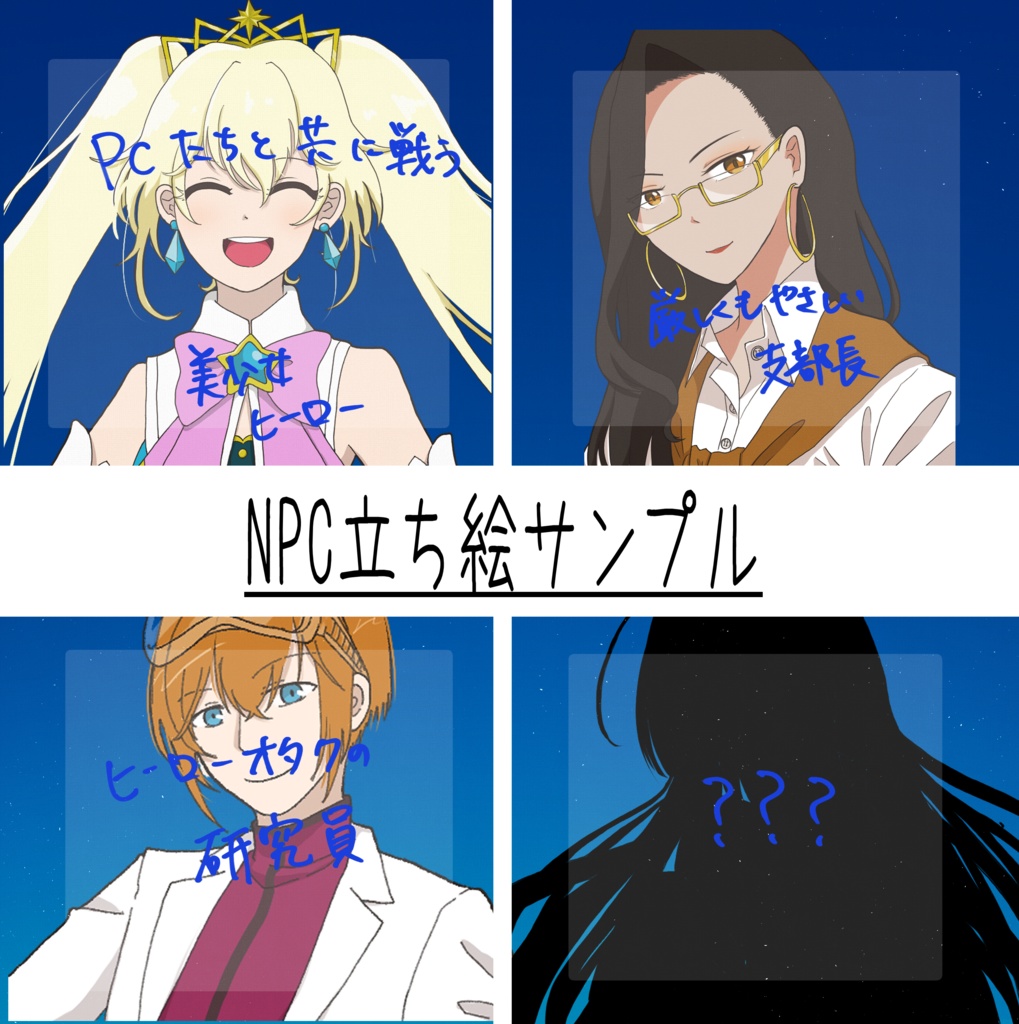 【ダブルクロス3rd】プロミスザヒーロー SPLL:E113118