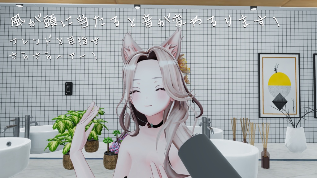 【フレンドの髪も乾かせる!】ずっ友ドライヤー