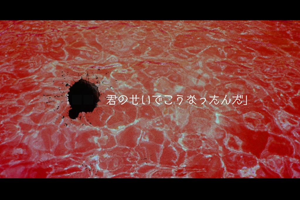 CoCシナリオ『「共犯」-Rewind-』SPLL:E107760