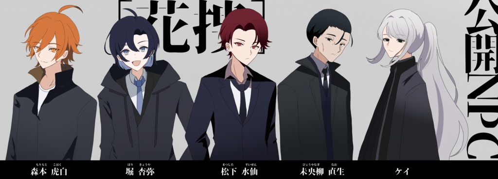 CoCシナリオ『花葬標本』