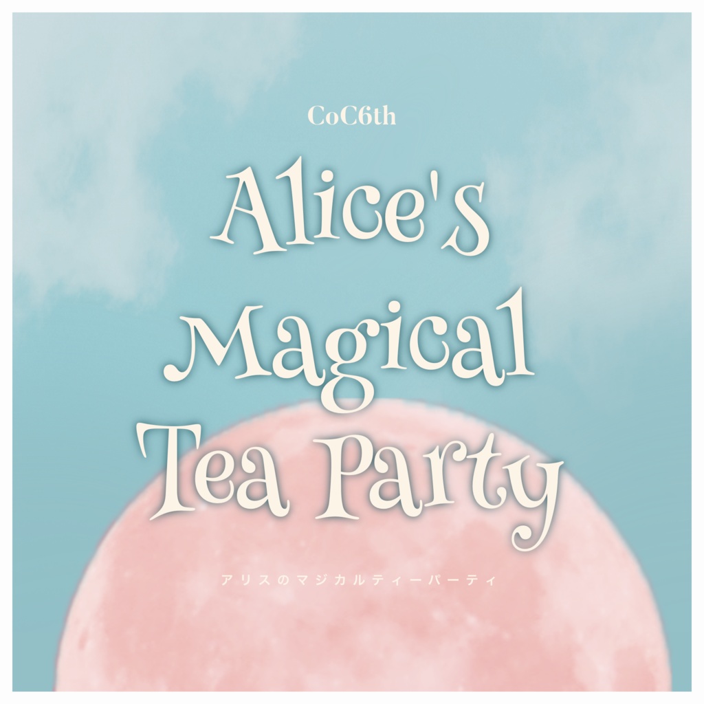 CoCシナリオ『エウレカの証明/約38万kmの航海の終わり』SPLL:E195337