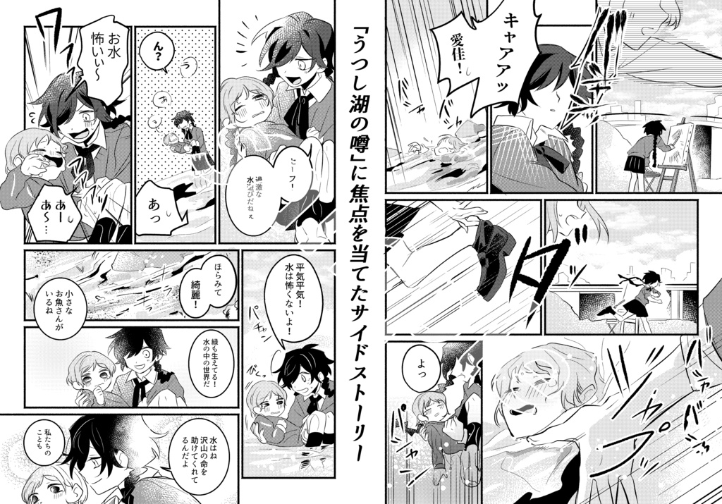 幽霊の正体見たり何の花(本篇+番外編)